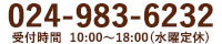 福島県郡山市のシルバー人材「シニア応援事業」の電話番号