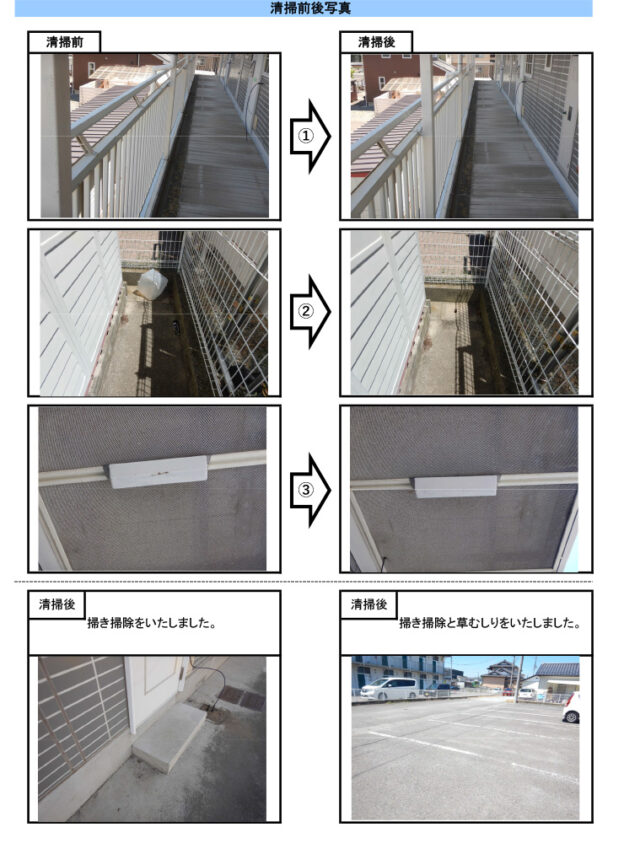 郡山市　定期清掃レポート 20240724